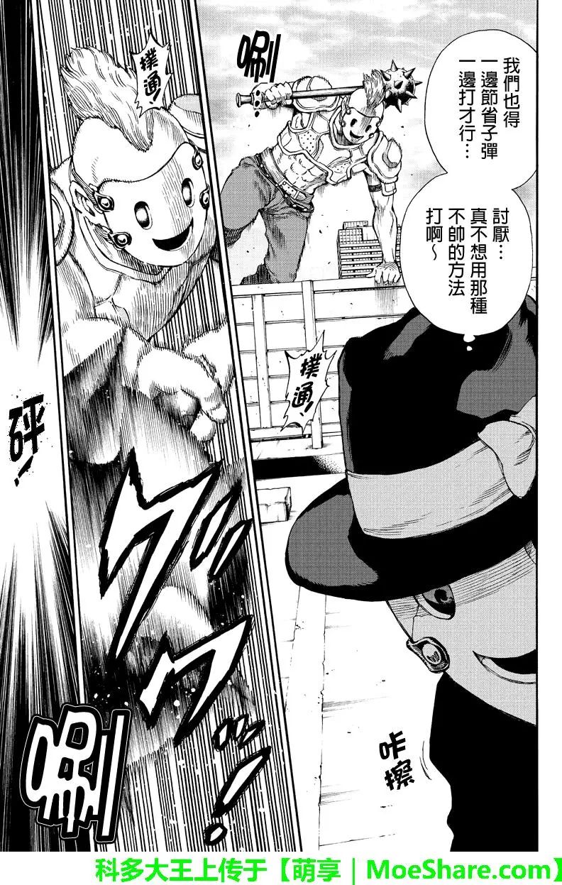 《天空侵犯》漫画最新章节第168话免费下拉式在线观看章节第【13】张图片