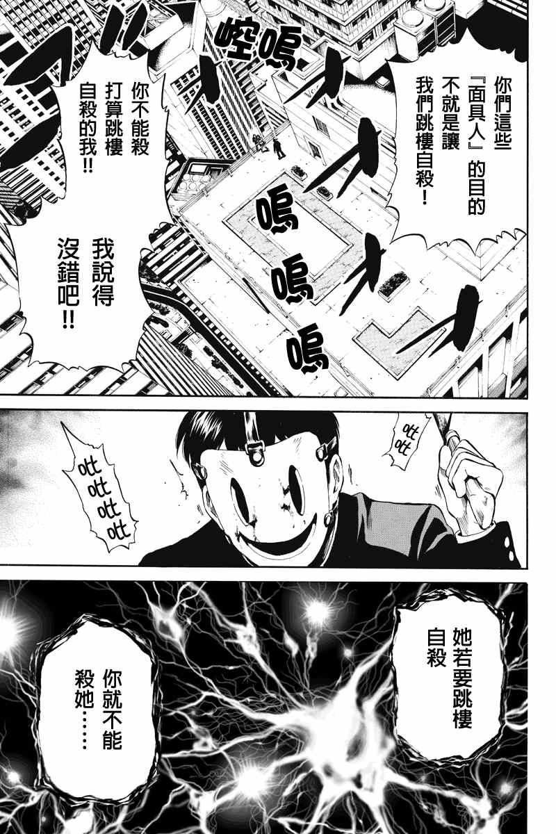 《天空侵犯》漫画最新章节第17话免费下拉式在线观看章节第【3】张图片