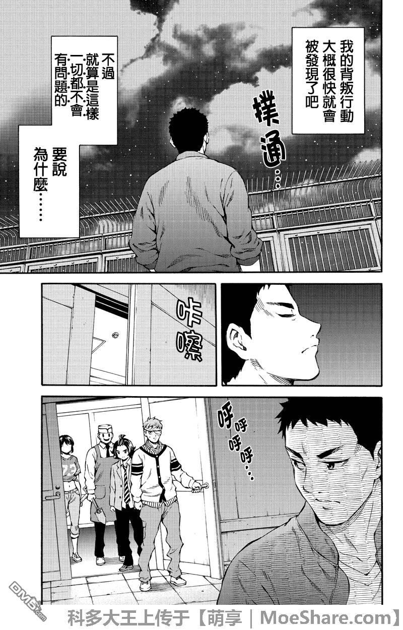 《天空侵犯》漫画最新章节第158话免费下拉式在线观看章节第【3】张图片