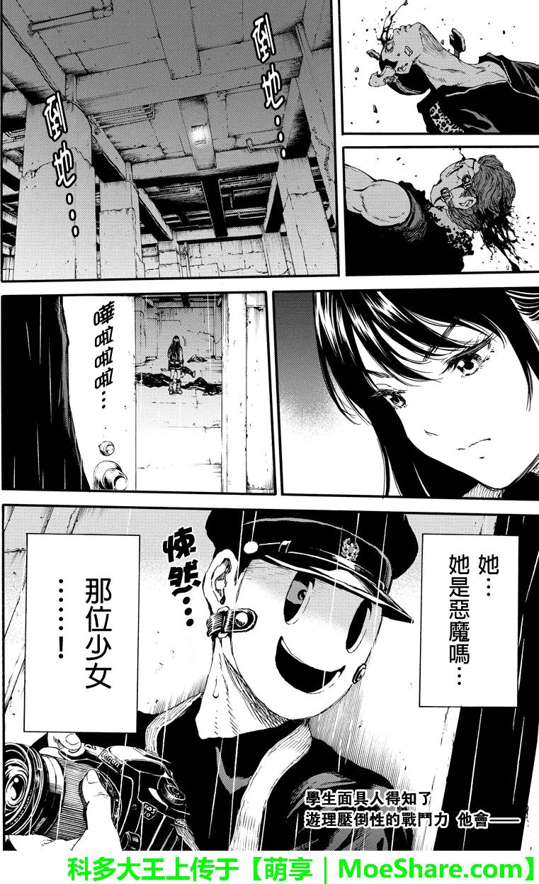 《天空侵犯》漫画最新章节第124话免费下拉式在线观看章节第【14】张图片