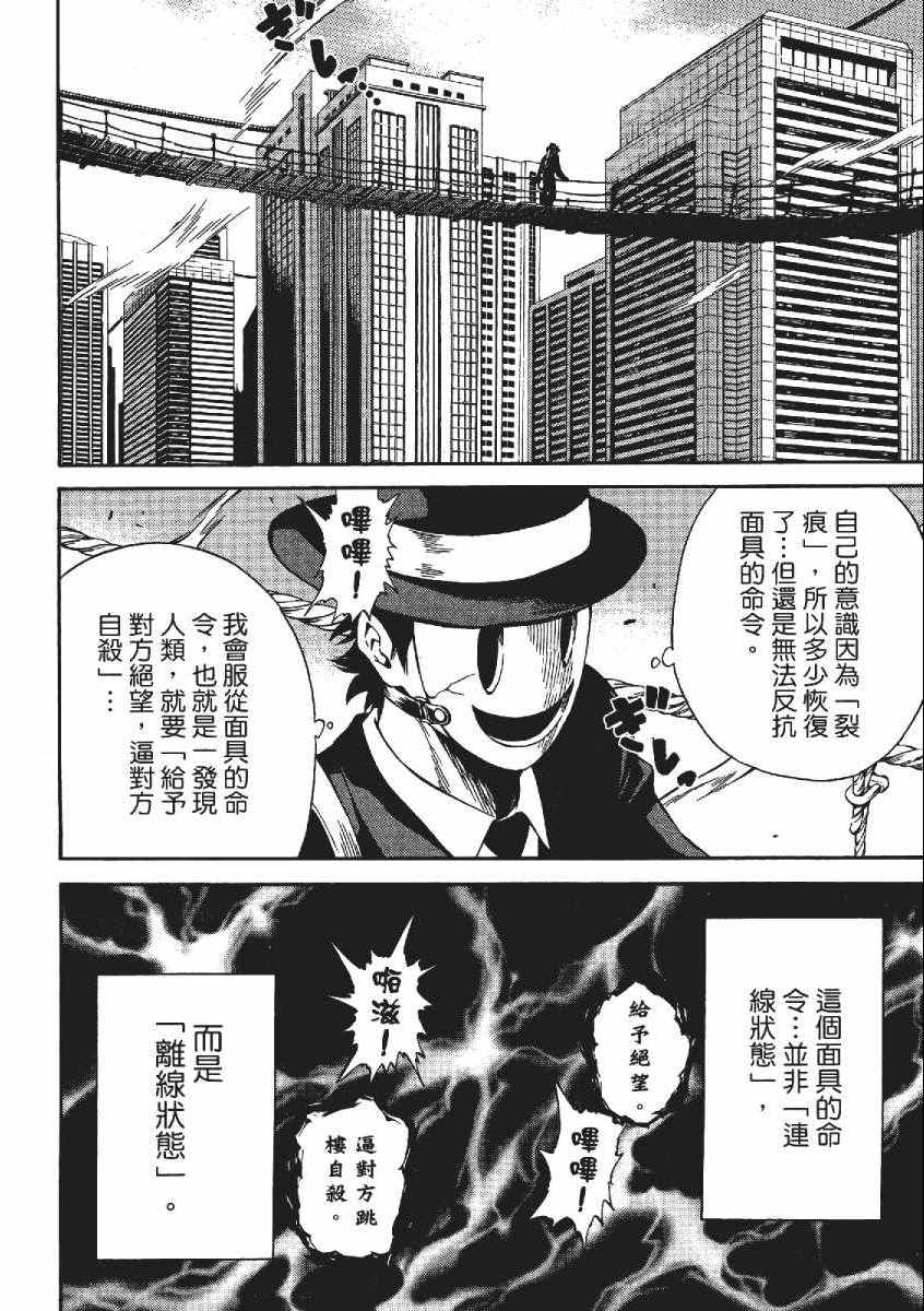 《天空侵犯》漫画最新章节第3卷免费下拉式在线观看章节第【173】张图片