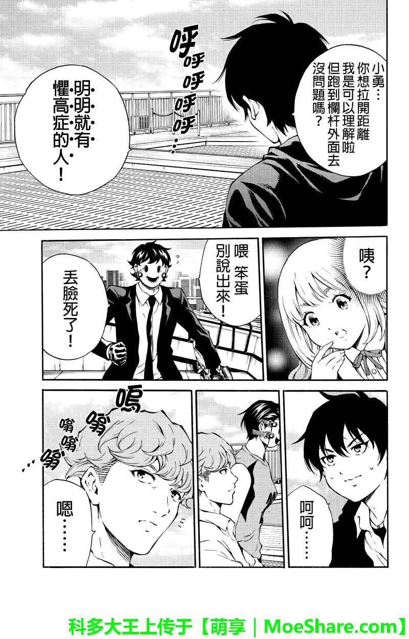 《天空侵犯》漫画最新章节第200话免费下拉式在线观看章节第【3】张图片