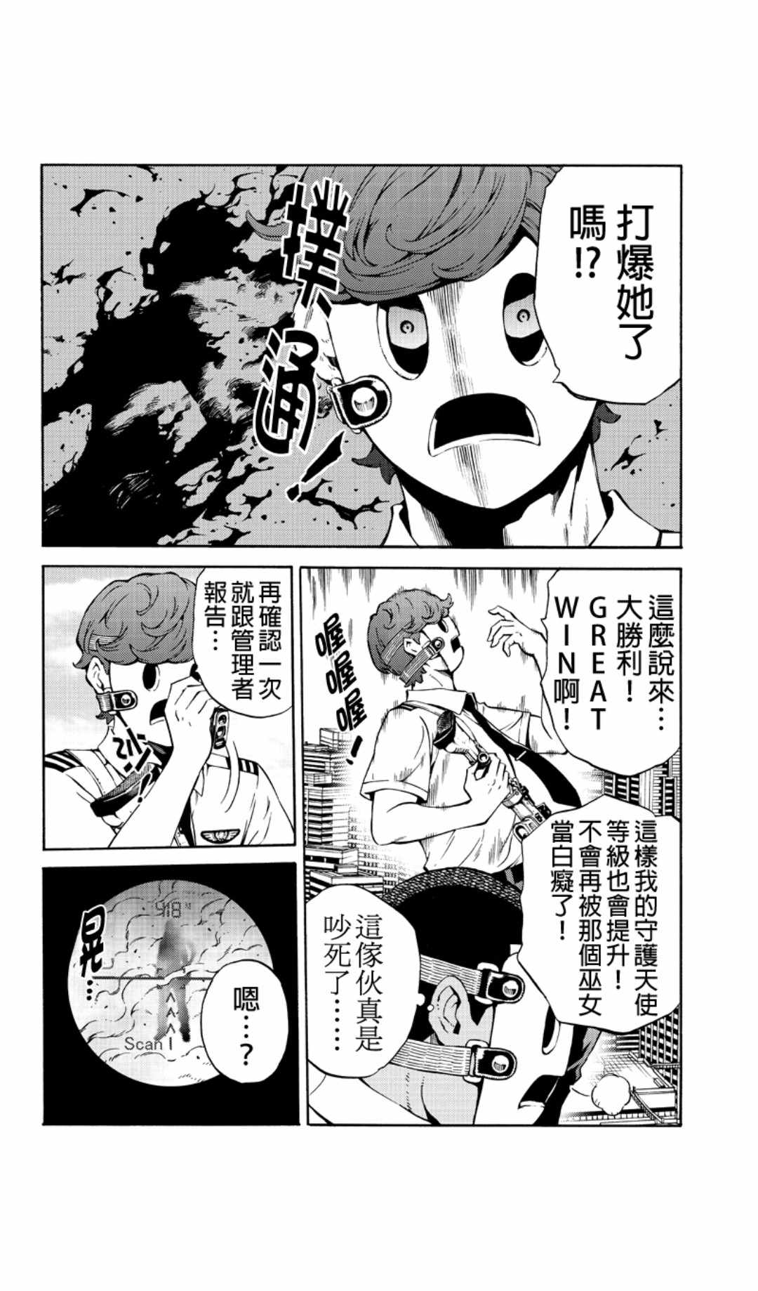 《天空侵犯》漫画最新章节第219话免费下拉式在线观看章节第【4】张图片