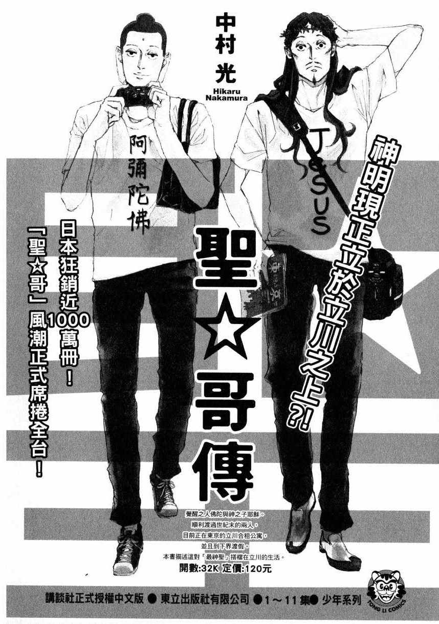 《天空侵犯》漫画最新章节第2卷免费下拉式在线观看章节第【189】张图片