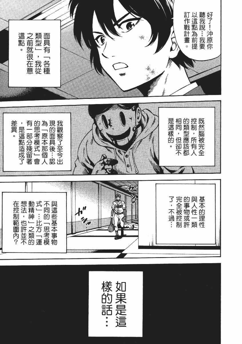 《天空侵犯》漫画最新章节第3卷免费下拉式在线观看章节第【88】张图片