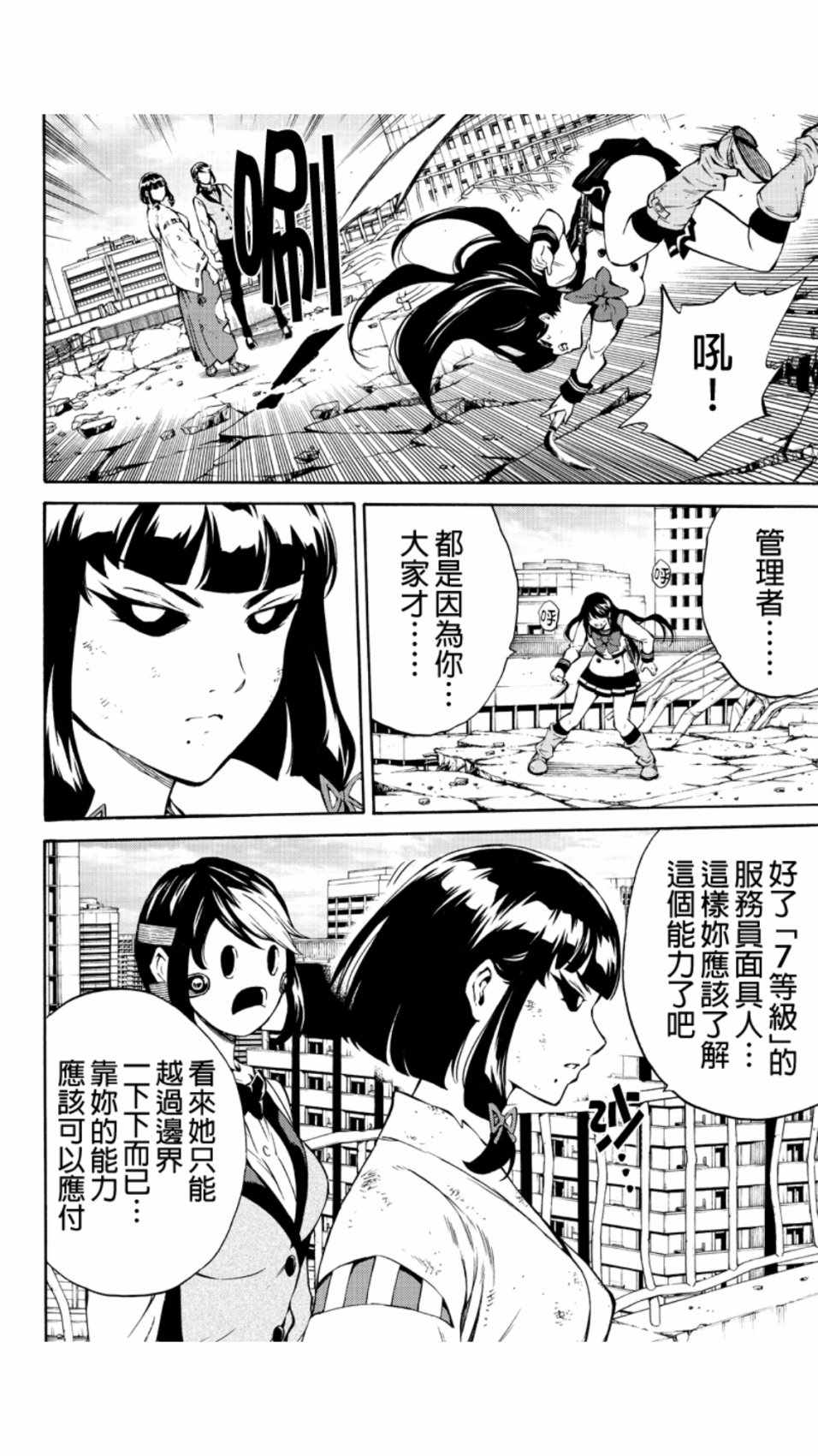 《天空侵犯》漫画最新章节第209话免费下拉式在线观看章节第【10】张图片