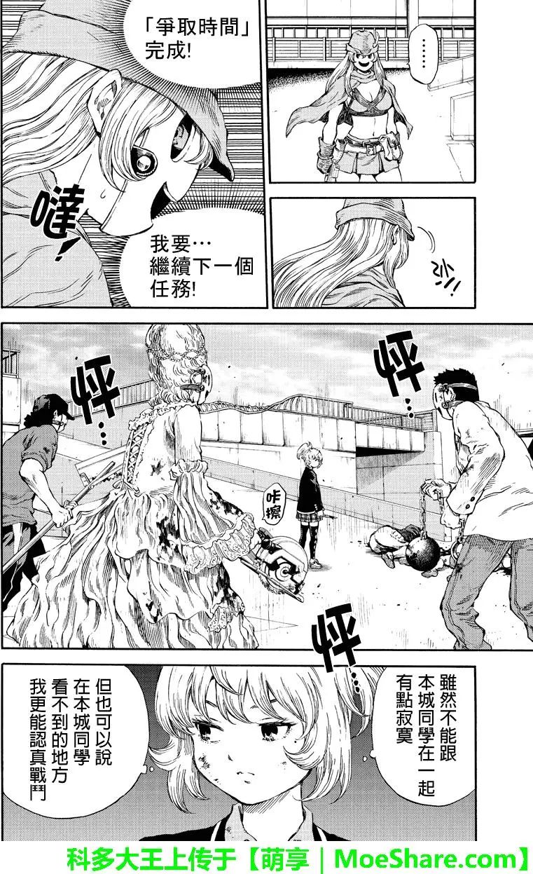 《天空侵犯》漫画最新章节第168话免费下拉式在线观看章节第【6】张图片