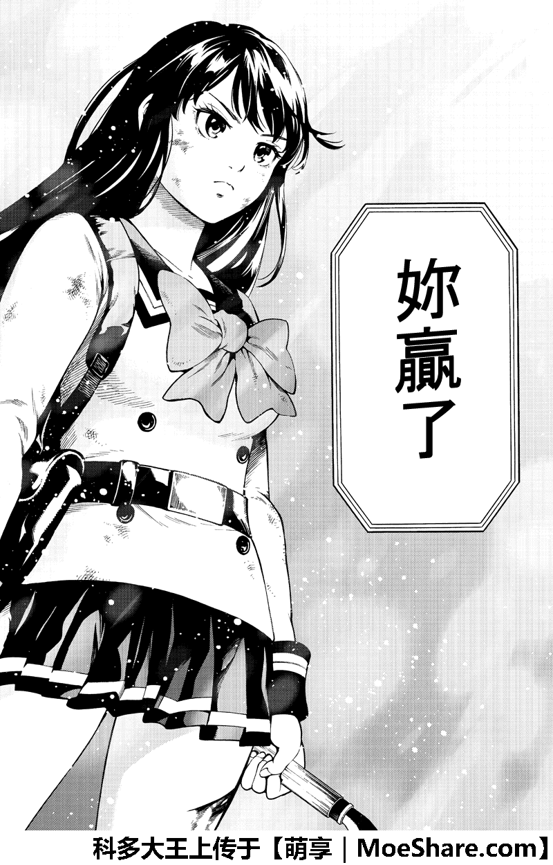 《天空侵犯》漫画最新章节第256话免费下拉式在线观看章节第【6】张图片