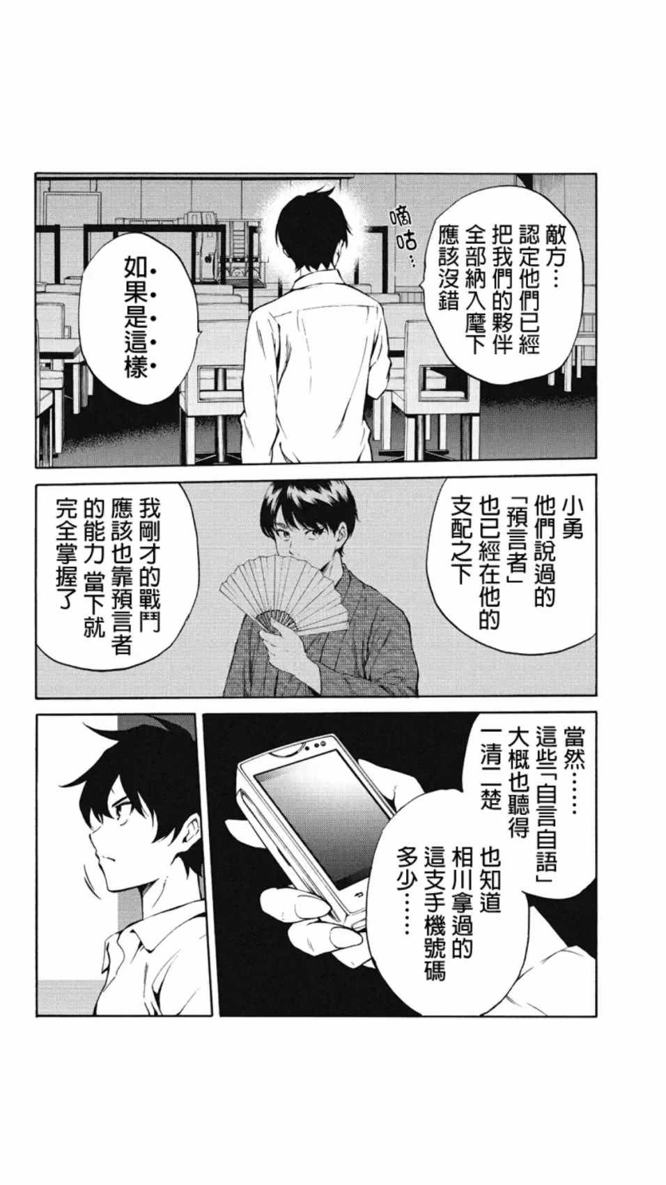 《天空侵犯》漫画最新章节第214话免费下拉式在线观看章节第【14】张图片