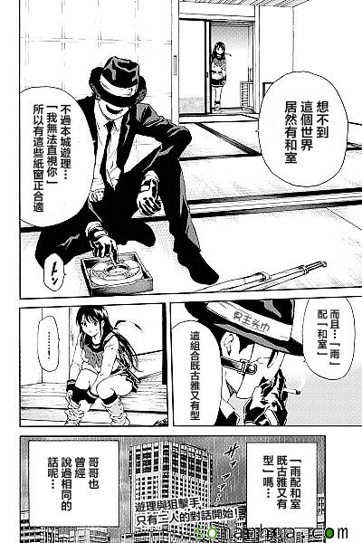 《天空侵犯》漫画最新章节第119话免费下拉式在线观看章节第【16】张图片