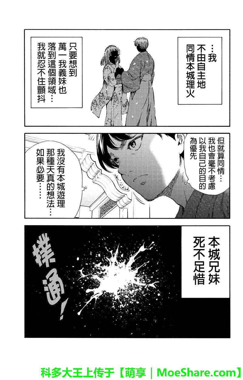 《天空侵犯》漫画最新章节第160话免费下拉式在线观看章节第【7】张图片