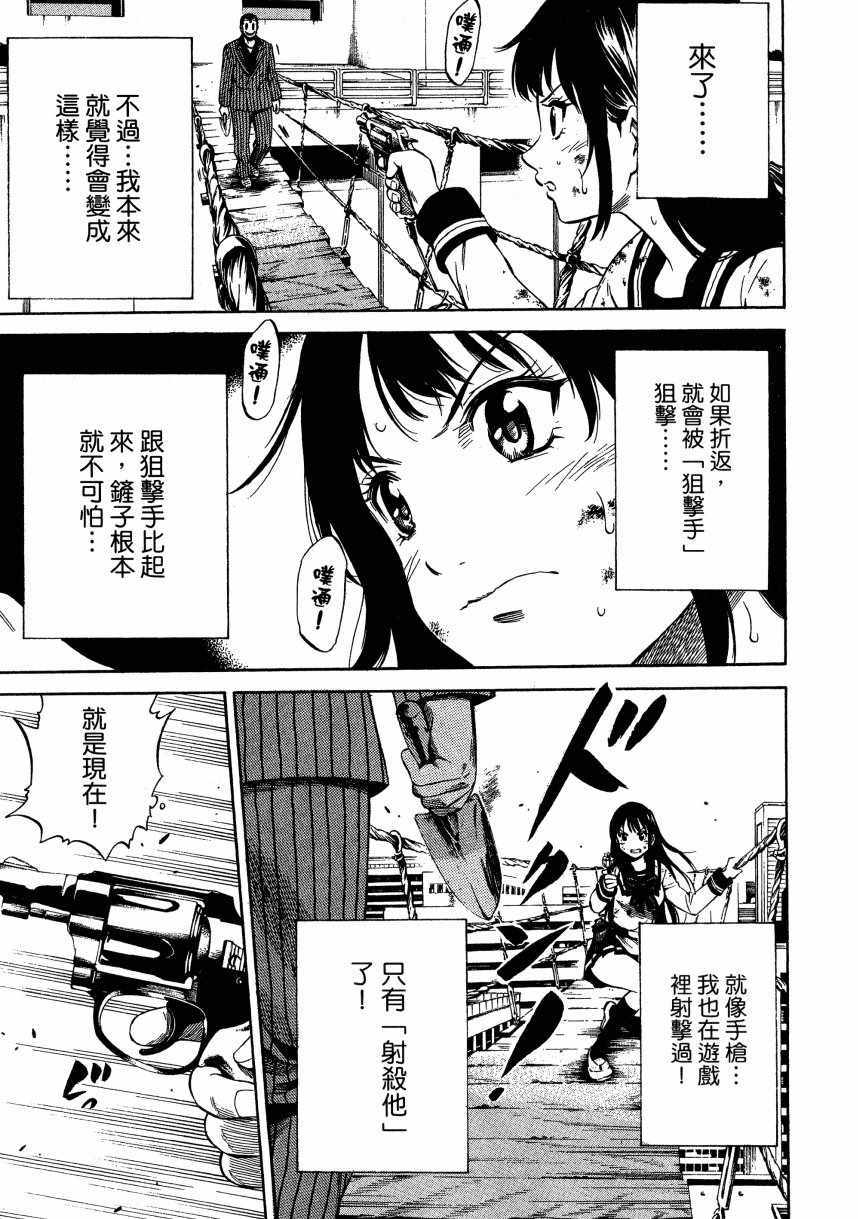 《天空侵犯》漫画最新章节第1卷免费下拉式在线观看章节第【140】张图片