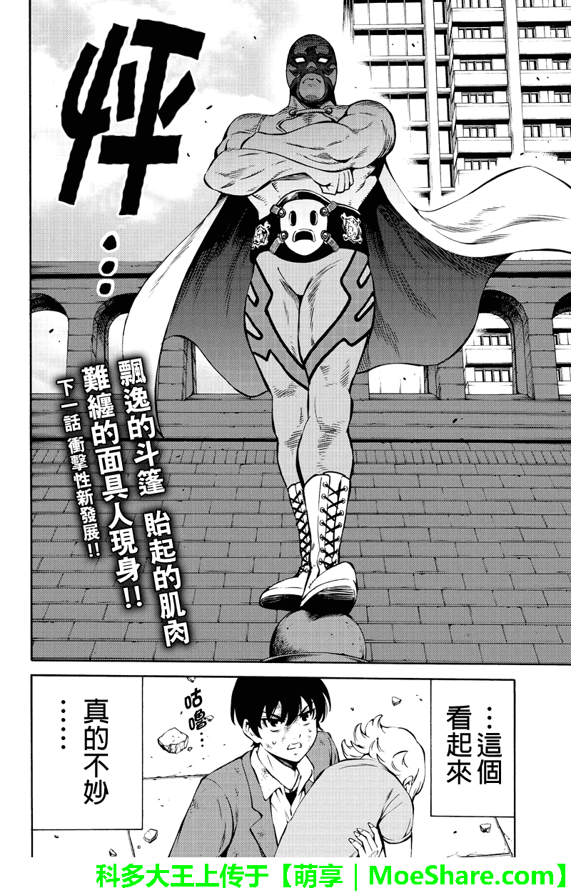 《天空侵犯》漫画最新章节第233话免费下拉式在线观看章节第【16】张图片