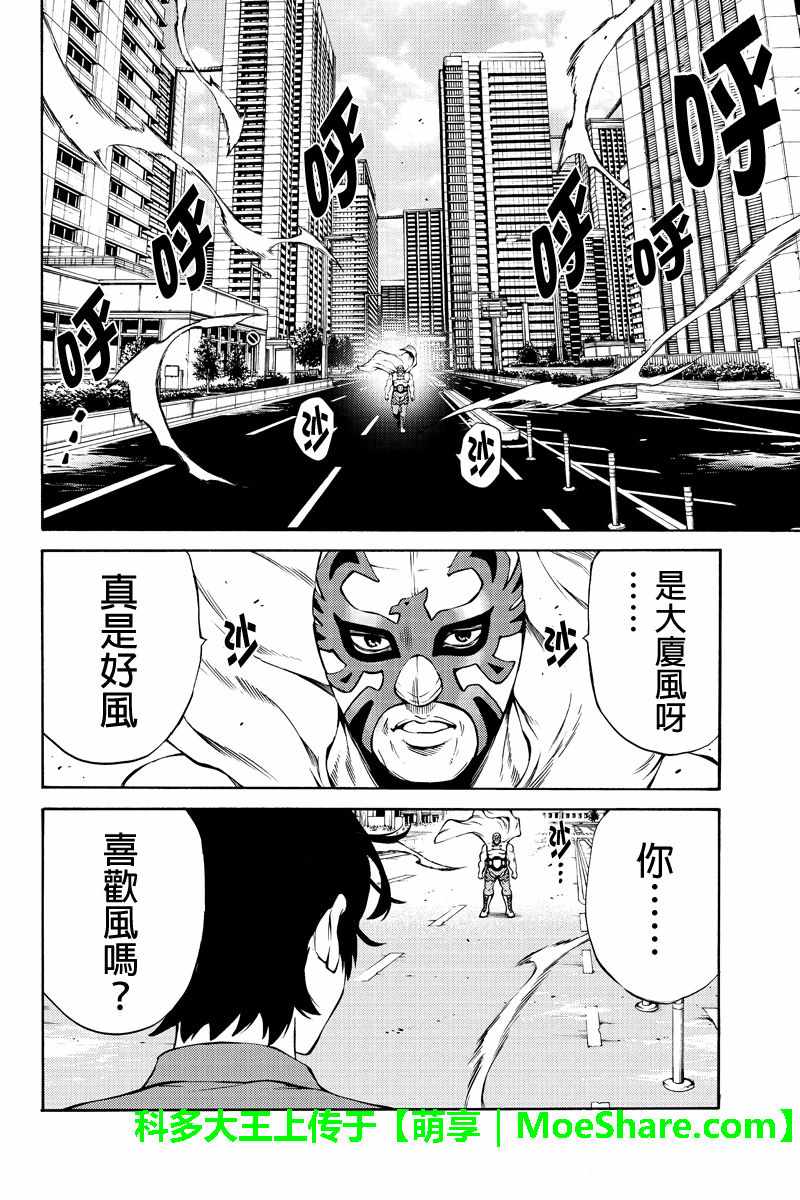 《天空侵犯》漫画最新章节第236话免费下拉式在线观看章节第【14】张图片