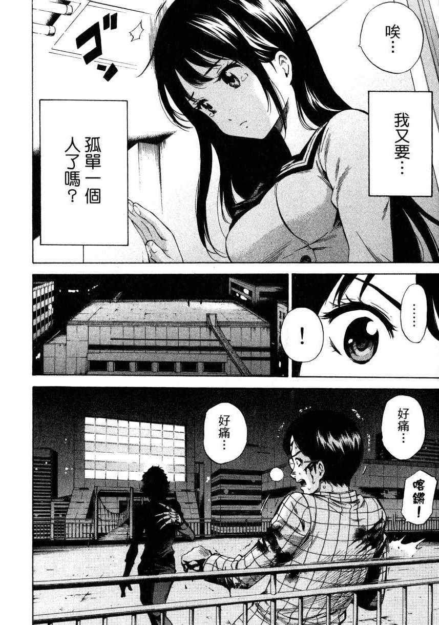 《天空侵犯》漫画最新章节第2卷免费下拉式在线观看章节第【139】张图片