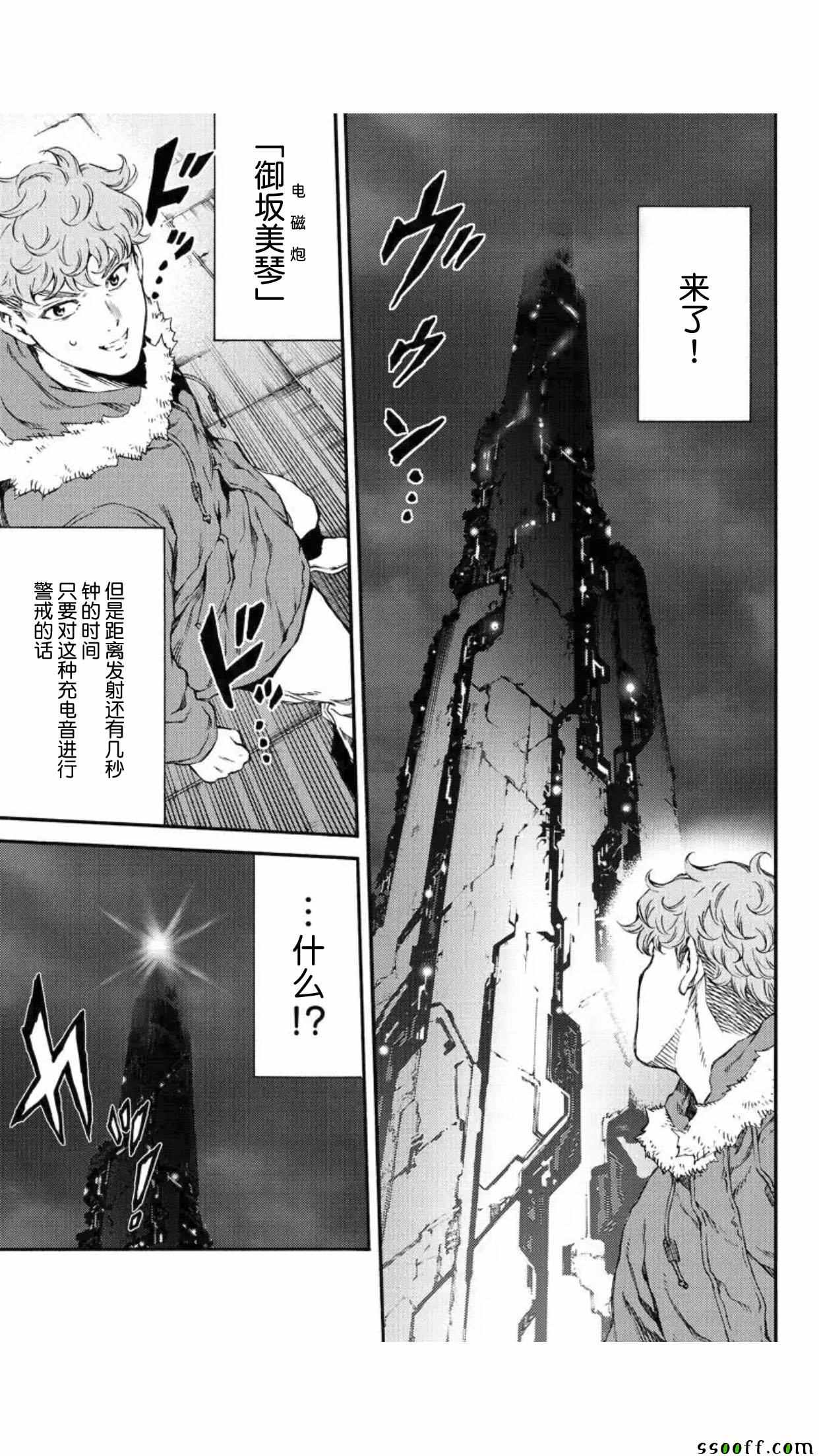 《天空侵犯》漫画最新章节第147话免费下拉式在线观看章节第【11】张图片