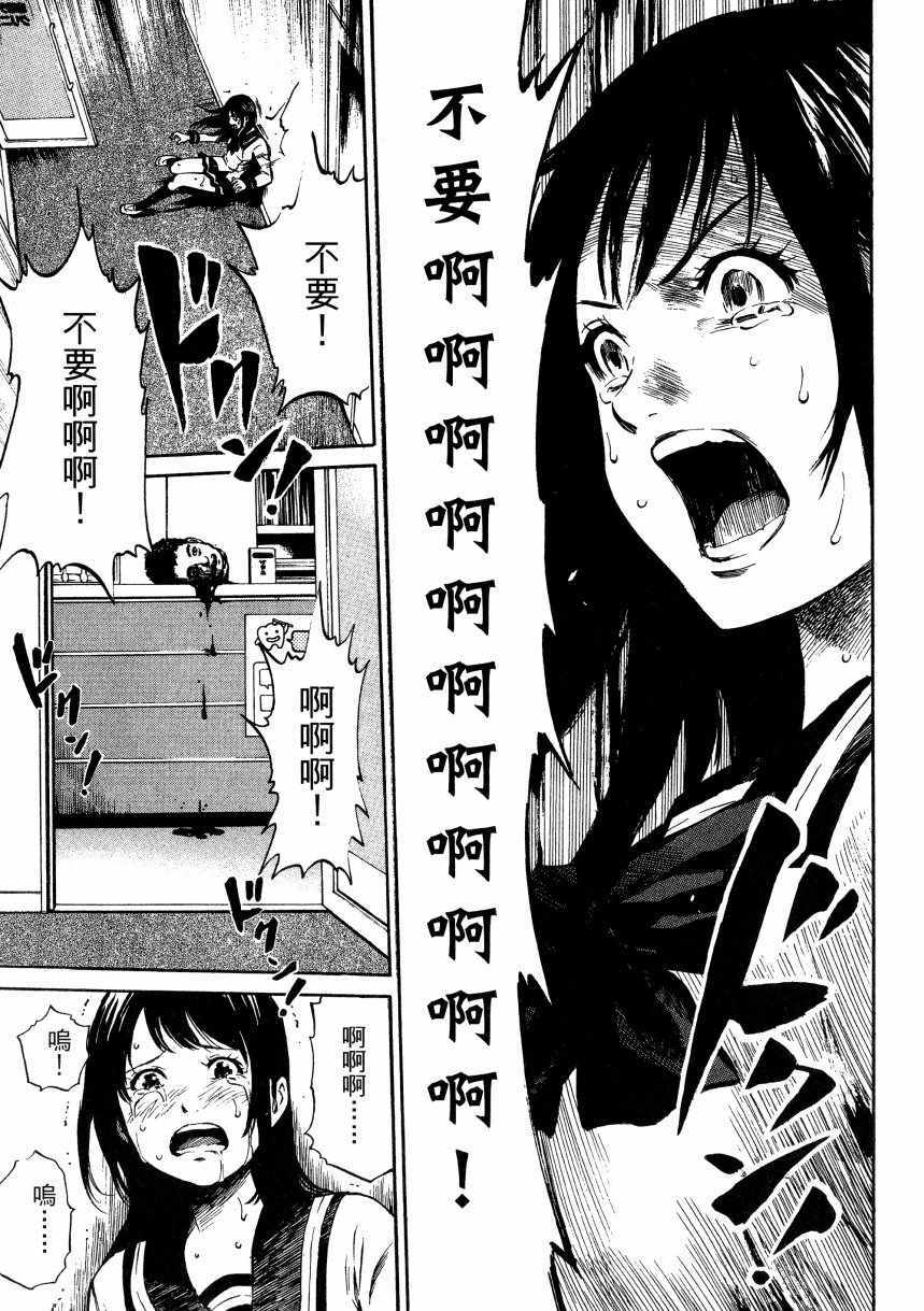 《天空侵犯》漫画最新章节第1卷免费下拉式在线观看章节第【60】张图片