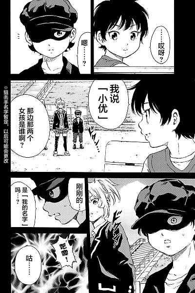 《天空侵犯》漫画最新章节第134话免费下拉式在线观看章节第【2】张图片