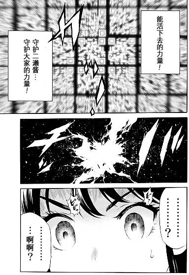 《天空侵犯》漫画最新章节第89话免费下拉式在线观看章节第【9】张图片