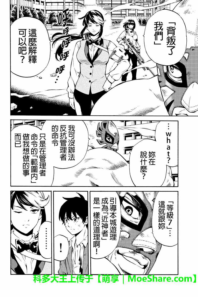 《天空侵犯》漫画最新章节第239话免费下拉式在线观看章节第【8】张图片