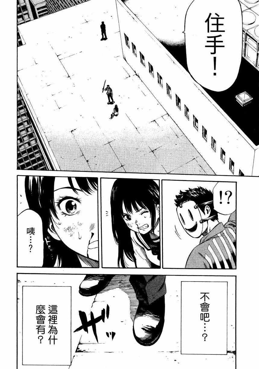 《天空侵犯》漫画最新章节第1卷免费下拉式在线观看章节第【95】张图片