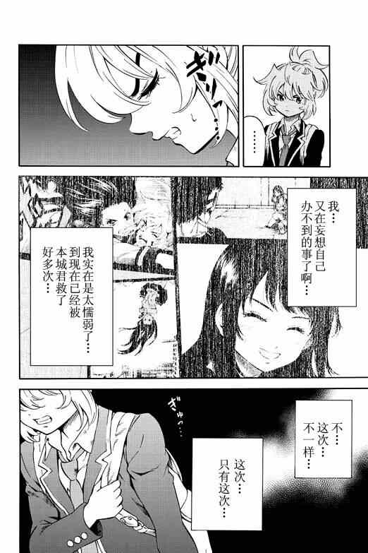 《天空侵犯》漫画最新章节第58话免费下拉式在线观看章节第【4】张图片