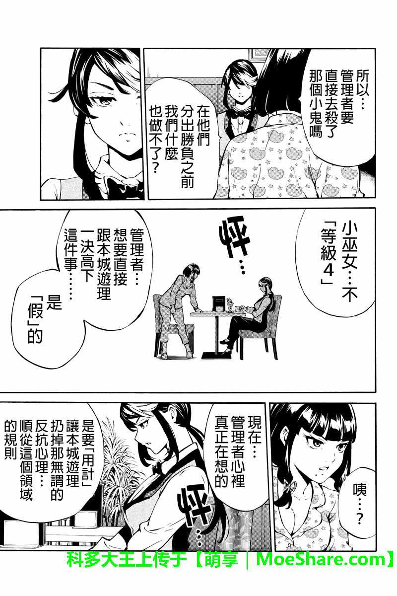 《天空侵犯》漫画最新章节第230话免费下拉式在线观看章节第【15】张图片