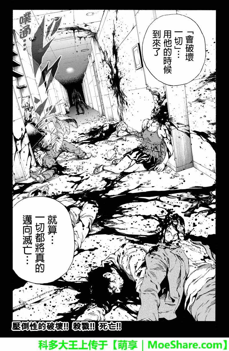 《天空侵犯》漫画最新章节第127话免费下拉式在线观看章节第【18】张图片