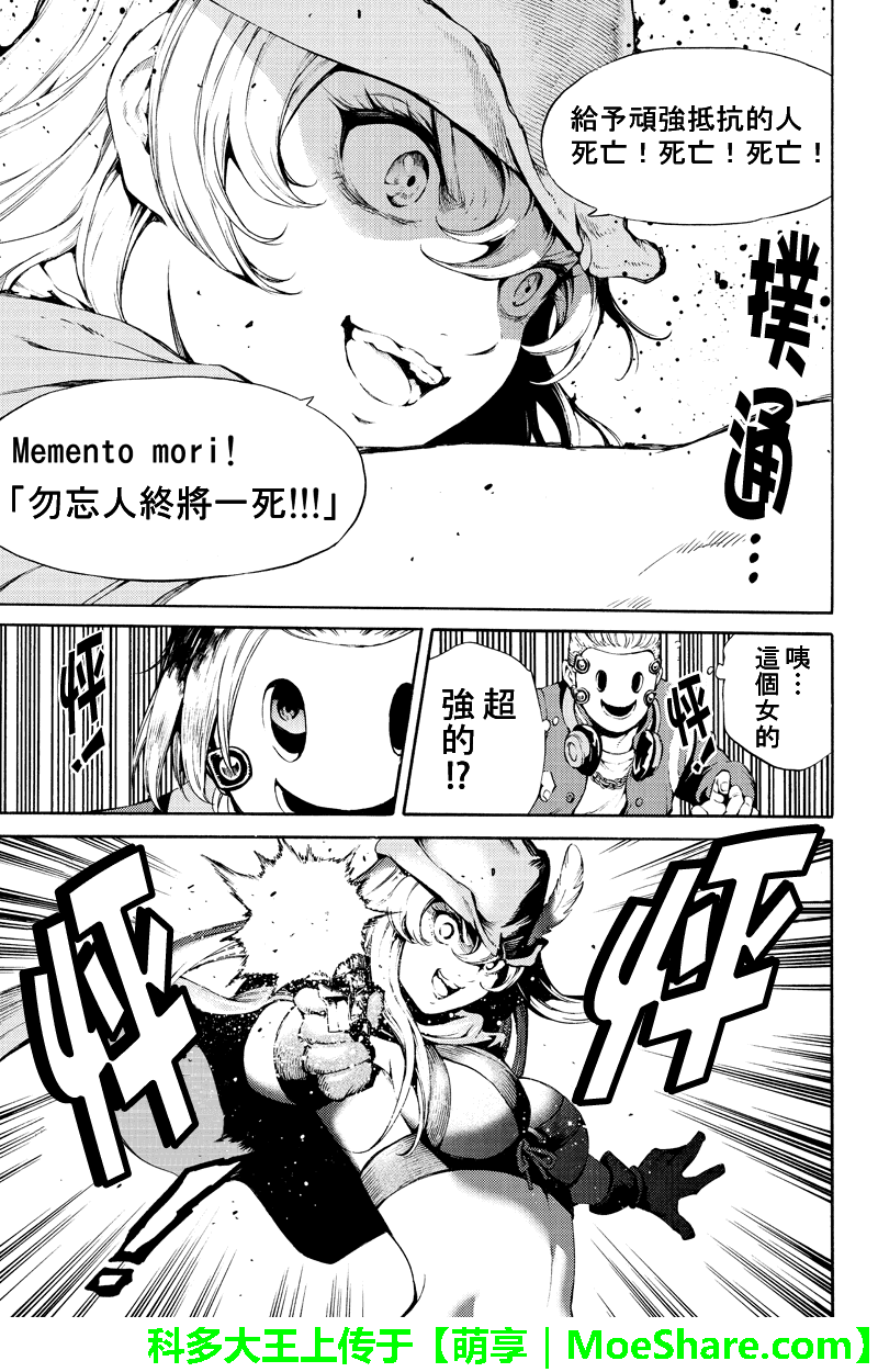 《天空侵犯》漫画最新章节第187话免费下拉式在线观看章节第【7】张图片