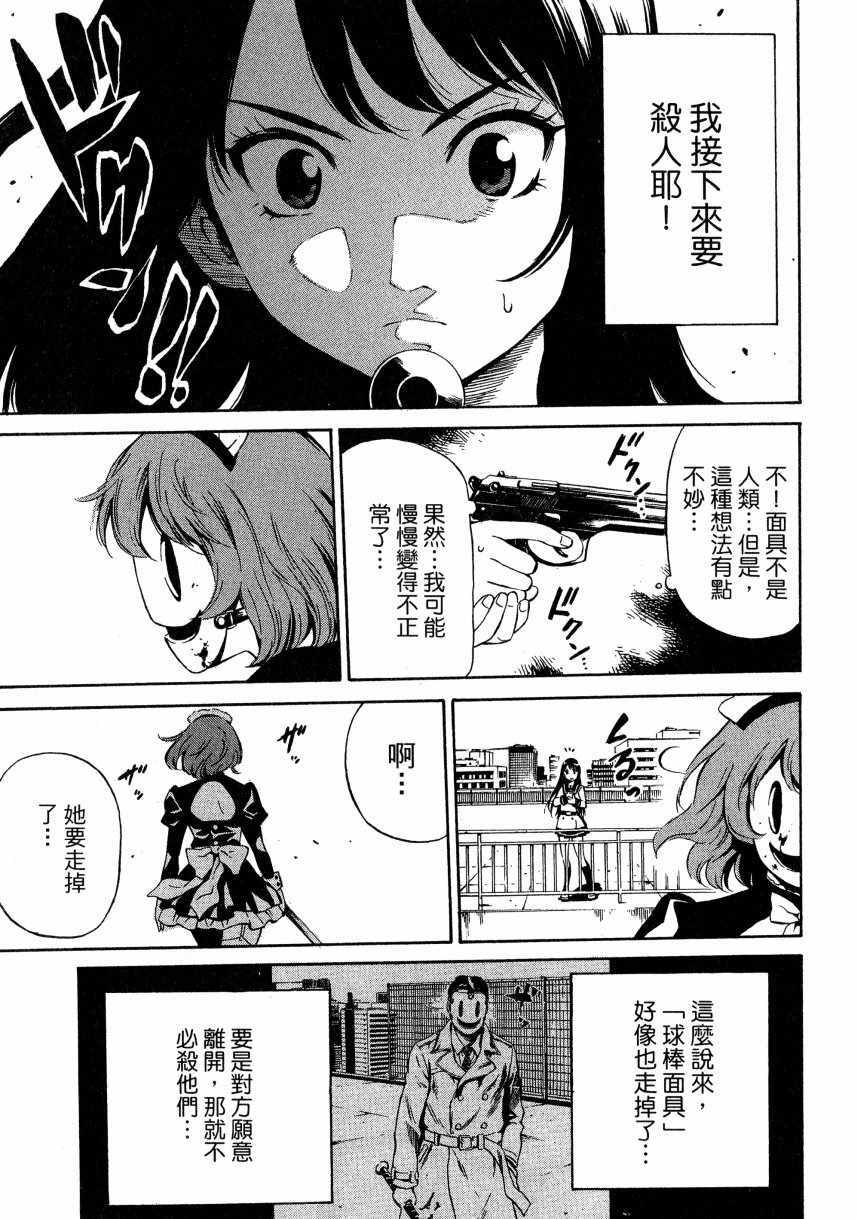 《天空侵犯》漫画最新章节第2卷免费下拉式在线观看章节第【32】张图片