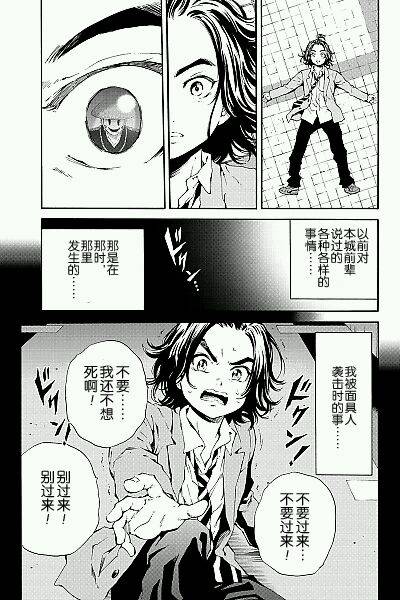 《天空侵犯》漫画最新章节第97话免费下拉式在线观看章节第【1】张图片