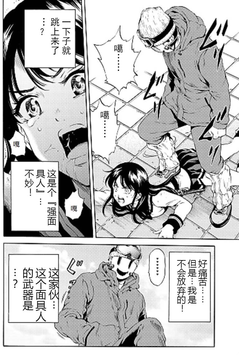 《天空侵犯》漫画最新章节第88话免费下拉式在线观看章节第【13】张图片