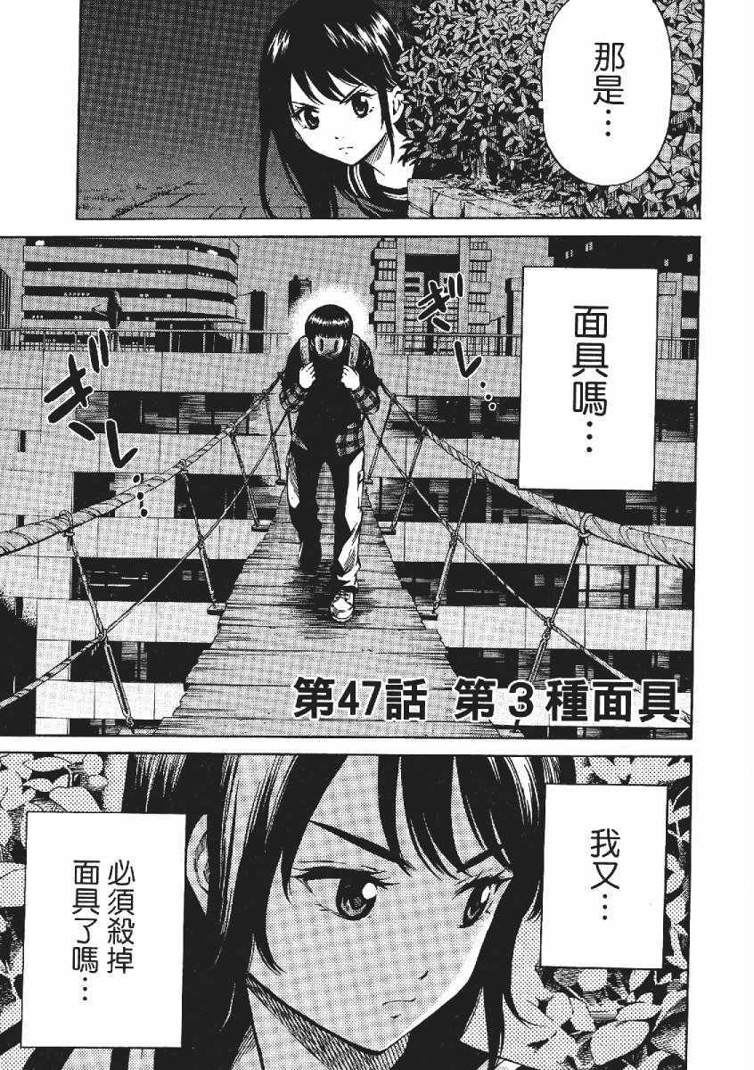 《天空侵犯》漫画最新章节第3卷免费下拉式在线观看章节第【138】张图片