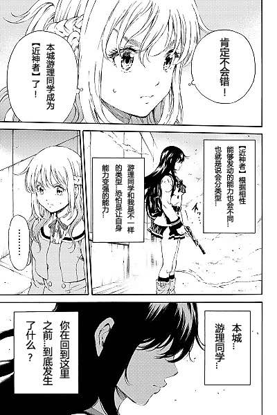 《天空侵犯》漫画最新章节第102话免费下拉式在线观看章节第【14】张图片