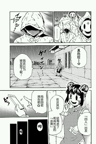 《天空侵犯》漫画最新章节第136话免费下拉式在线观看章节第【5】张图片