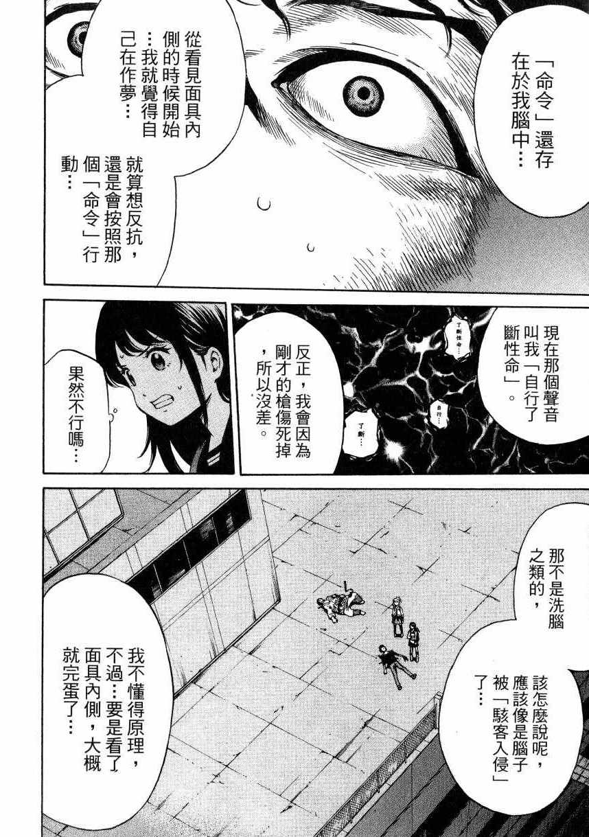 《天空侵犯》漫画最新章节第2卷免费下拉式在线观看章节第【181】张图片