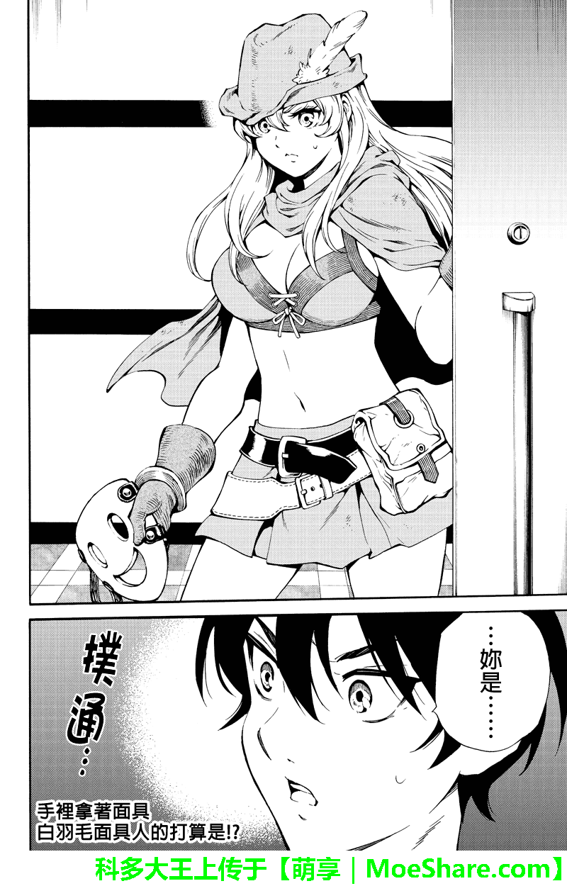 《天空侵犯》漫画最新章节第216话免费下拉式在线观看章节第【16】张图片