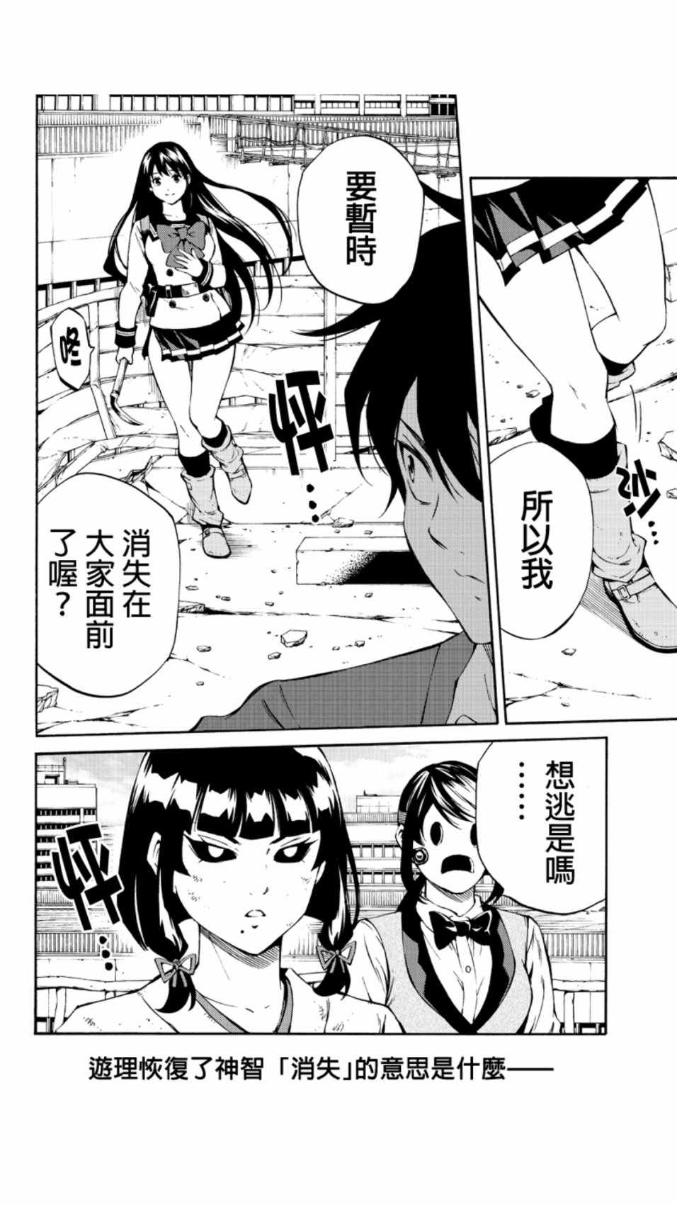 《天空侵犯》漫画最新章节第210话免费下拉式在线观看章节第【16】张图片