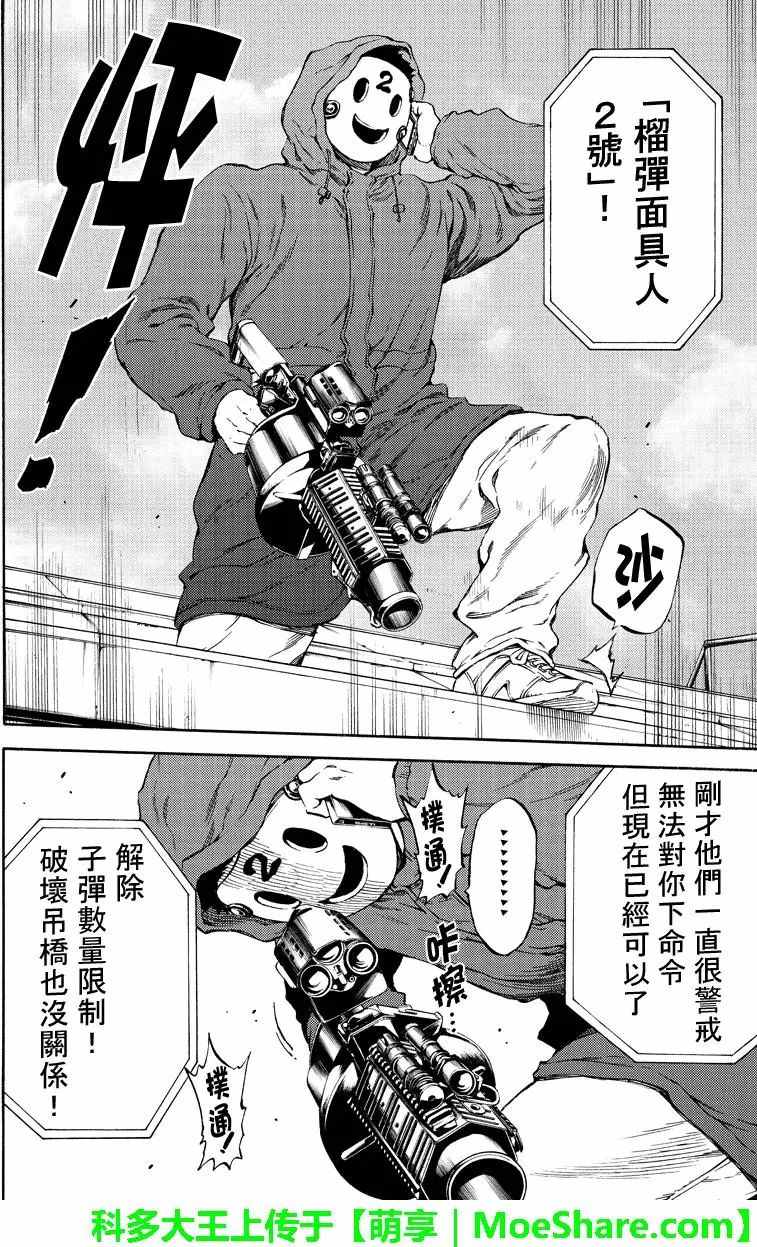 《天空侵犯》漫画最新章节第172话免费下拉式在线观看章节第【14】张图片