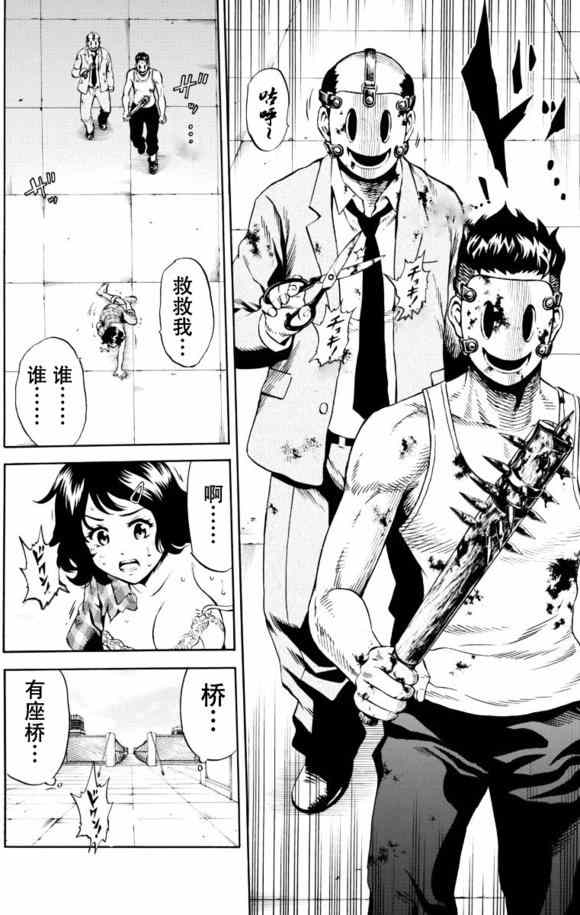 《天空侵犯》漫画最新章节第70话免费下拉式在线观看章节第【12】张图片