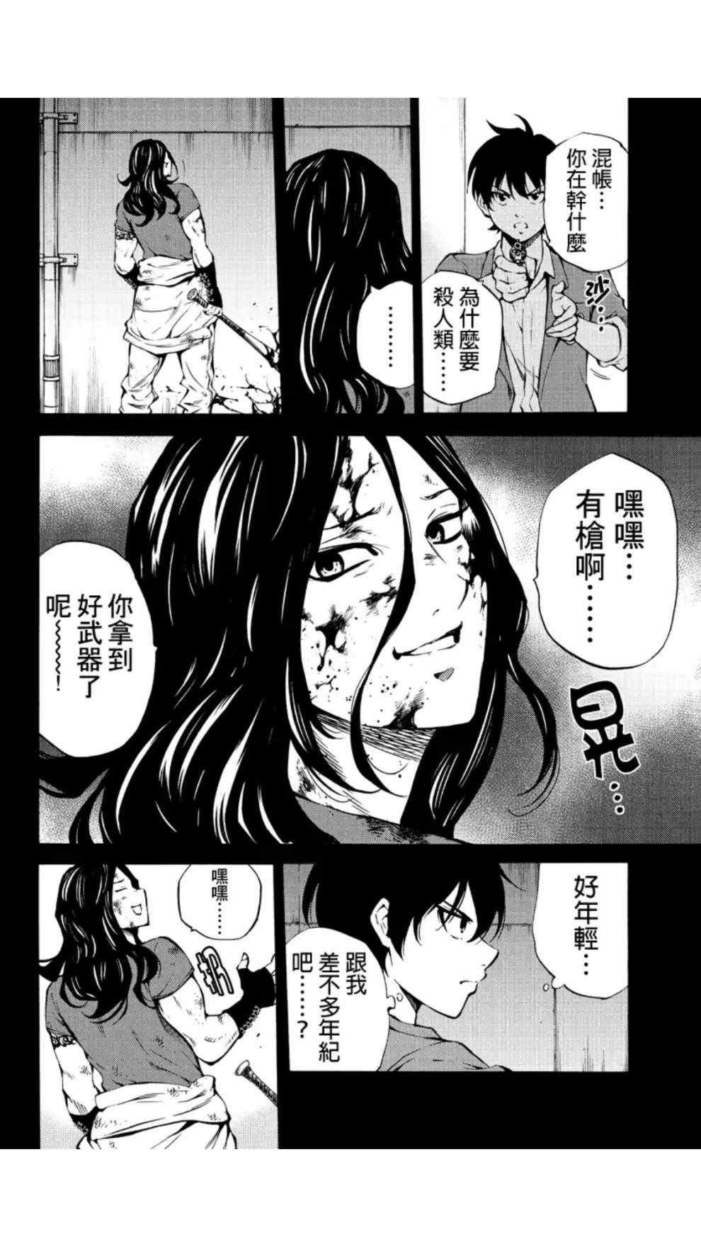 《天空侵犯》漫画最新章节第215话免费下拉式在线观看章节第【10】张图片