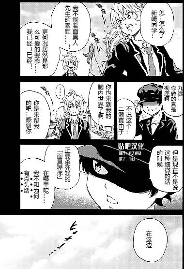 《天空侵犯》漫画最新章节第133话免费下拉式在线观看章节第【13】张图片