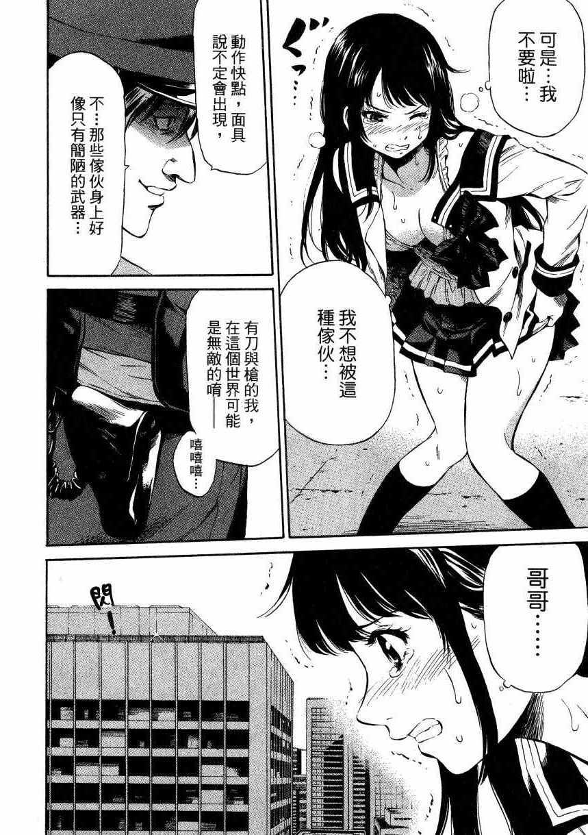 《天空侵犯》漫画最新章节第1卷免费下拉式在线观看章节第【113】张图片