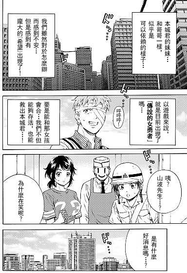 《天空侵犯》漫画最新章节第99话免费下拉式在线观看章节第【12】张图片