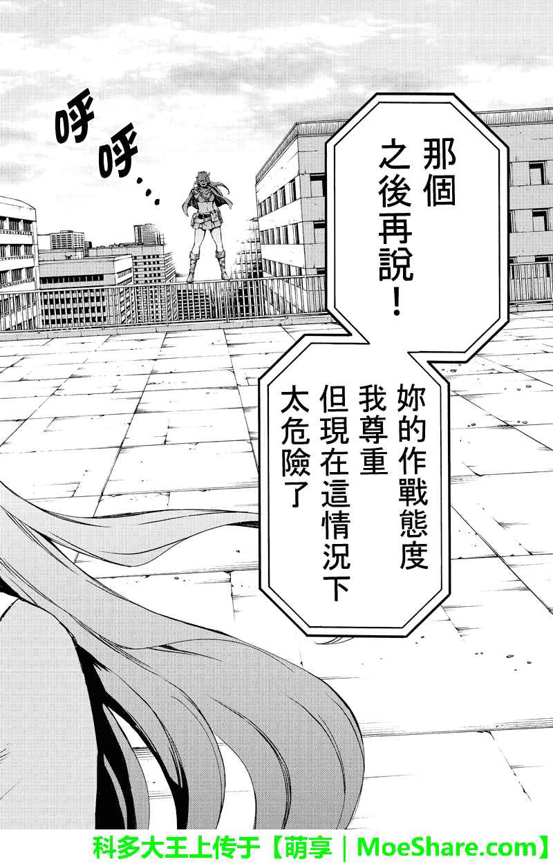 《天空侵犯》漫画最新章节第184话免费下拉式在线观看章节第【16】张图片