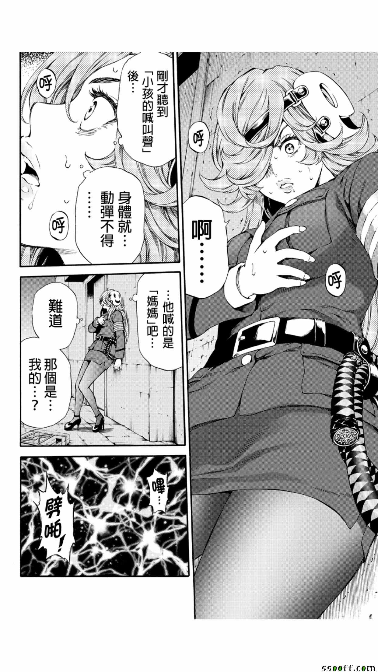 《天空侵犯》漫画最新章节第146话免费下拉式在线观看章节第【6】张图片