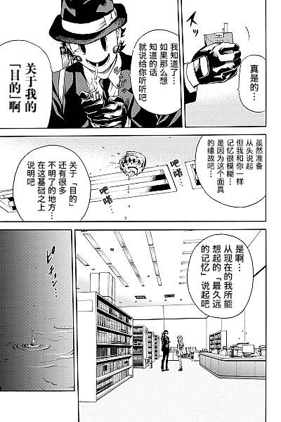 《天空侵犯》漫画最新章节第78话免费下拉式在线观看章节第【13】张图片