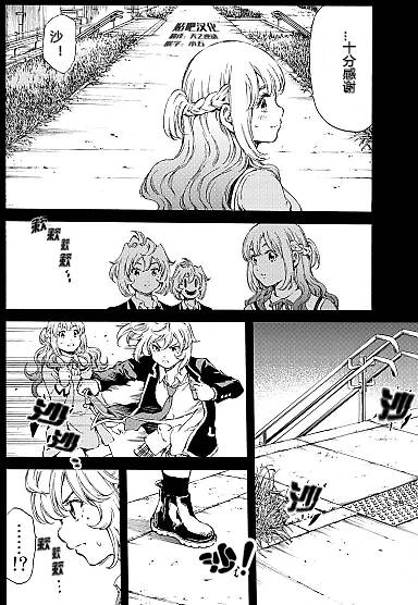 《天空侵犯》漫画最新章节第133话免费下拉式在线观看章节第【10】张图片