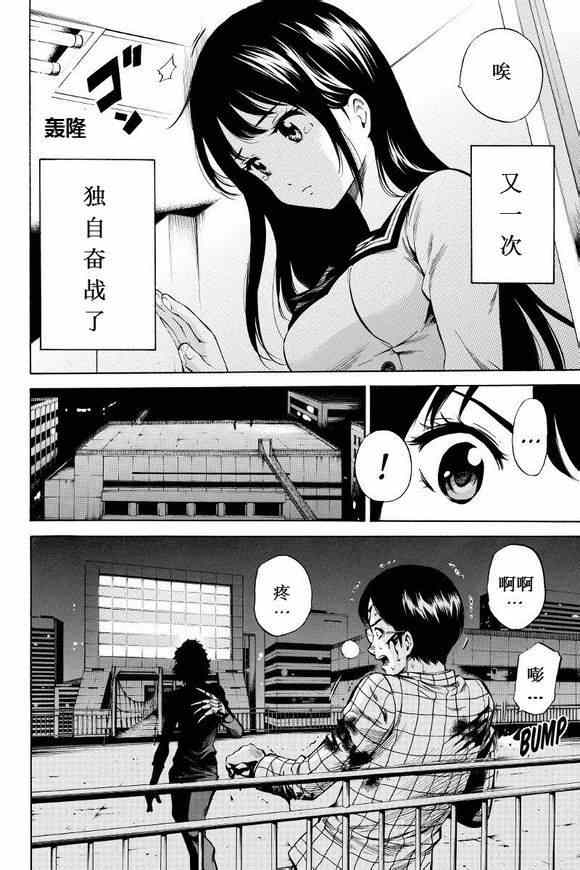 《天空侵犯》漫画最新章节第30话免费下拉式在线观看章节第【4】张图片