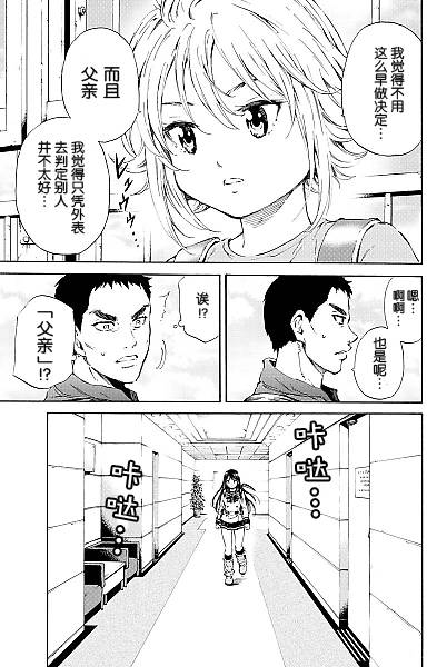 《天空侵犯》漫画最新章节第98话免费下拉式在线观看章节第【13】张图片